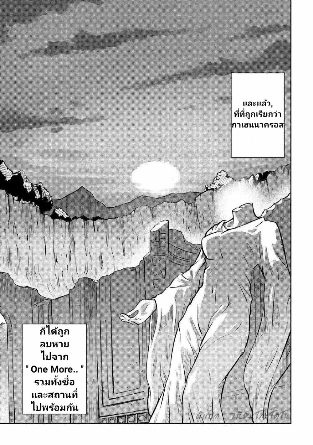 Toaru Ossan no VRMMO Katsudouki Chap 66.2 - Next Chap 67.2