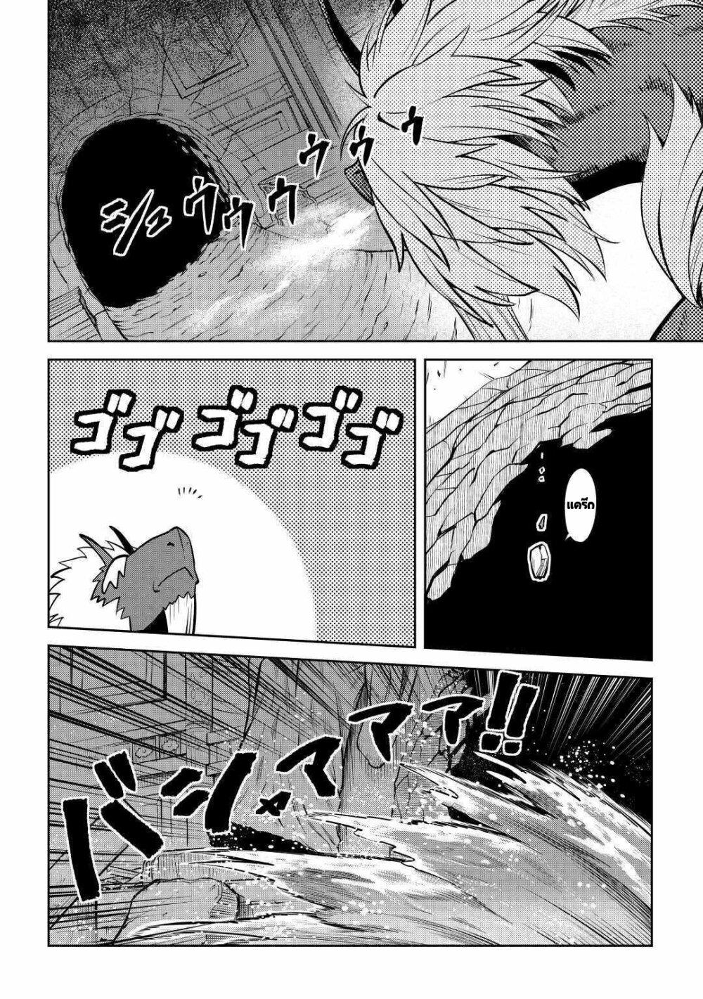 Toaru Ossan no VRMMO Katsudouki Chap 66.2 - Next Chap 67.2