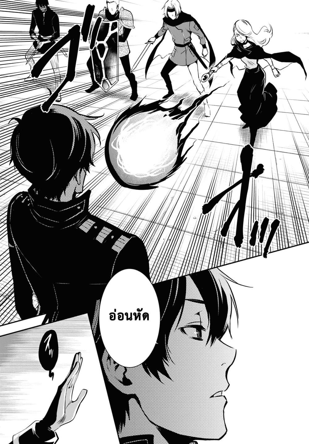 Sekai Saisoku no Level Up! Chap 3 - Next Chap 4