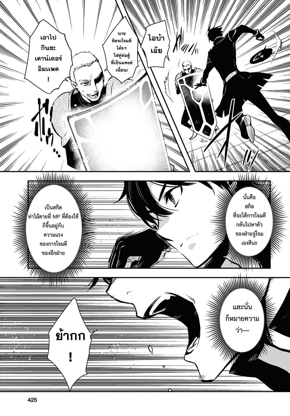 Sekai Saisoku no Level Up! Chap 3 - Next Chap 4