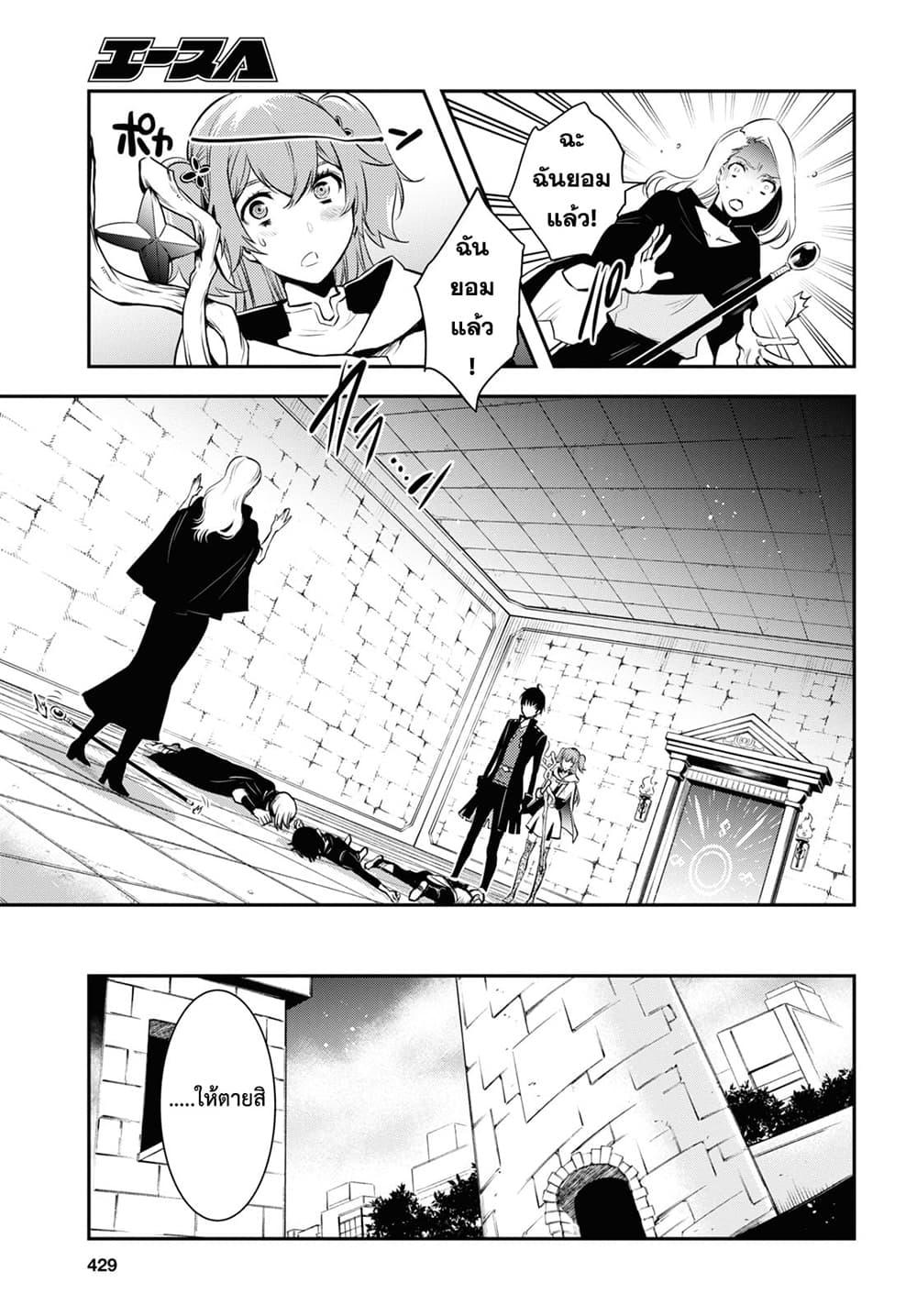Sekai Saisoku no Level Up! Chap 3 - Next Chap 4