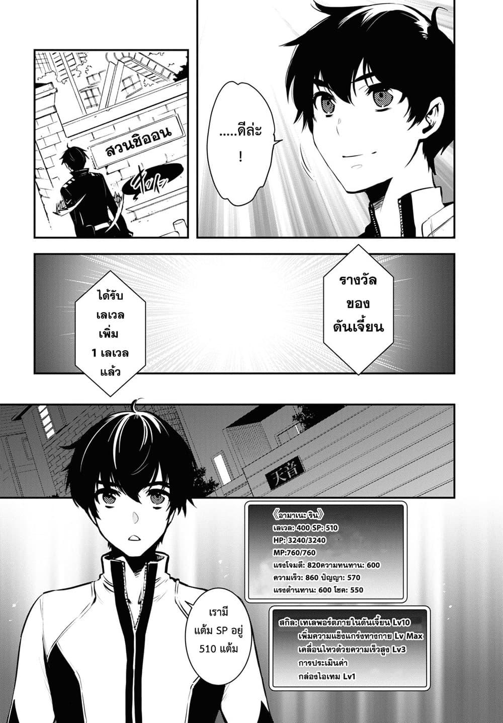 Sekai Saisoku no Level Up! Chap 3 - Next Chap 4