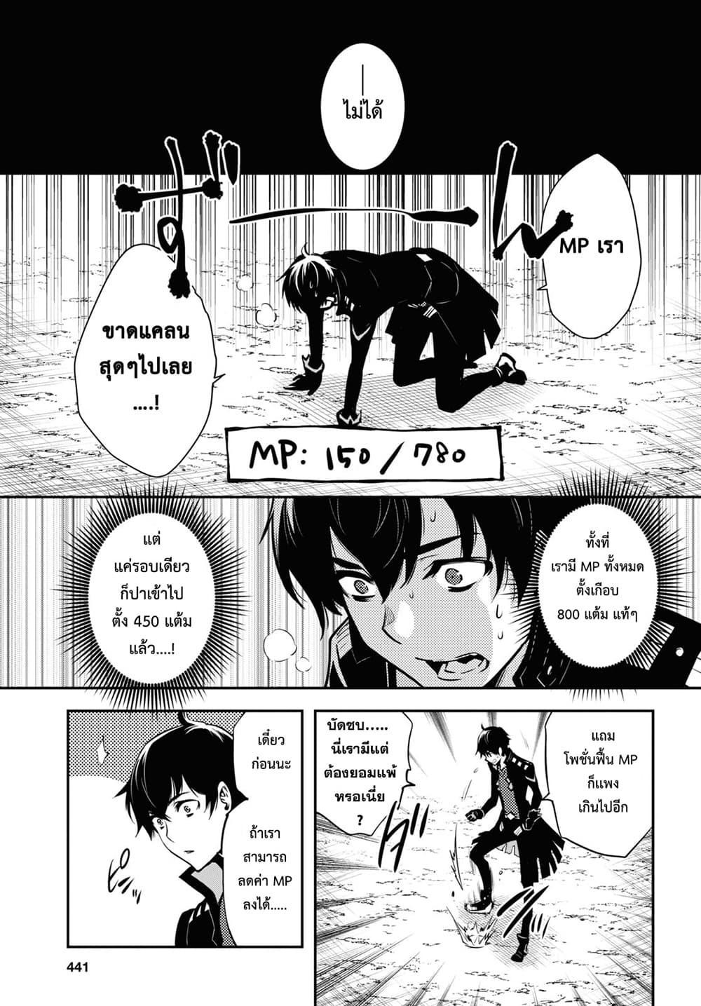 Sekai Saisoku no Level Up! Chap 3 - Next Chap 4