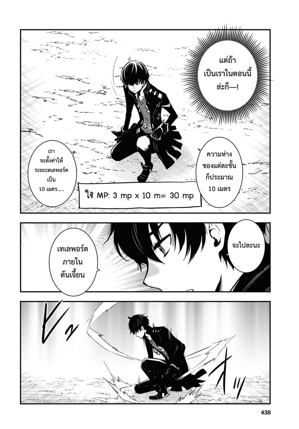 Sekai Saisoku no Level Up! Chap 3 - Next Chap 4