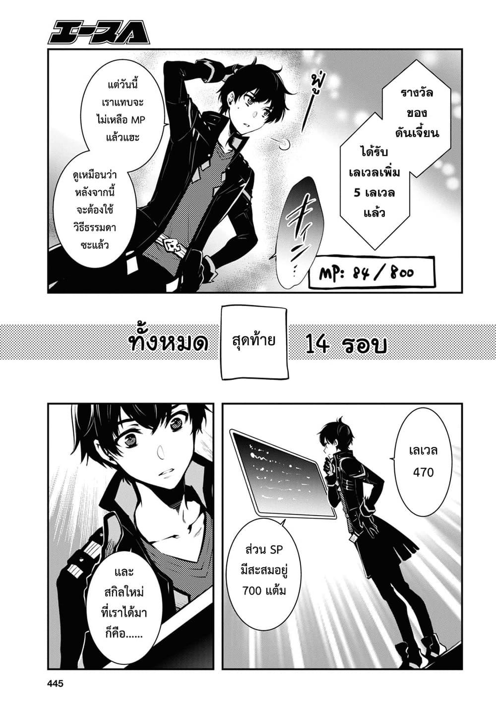 Sekai Saisoku no Level Up! Chap 3 - Next Chap 4