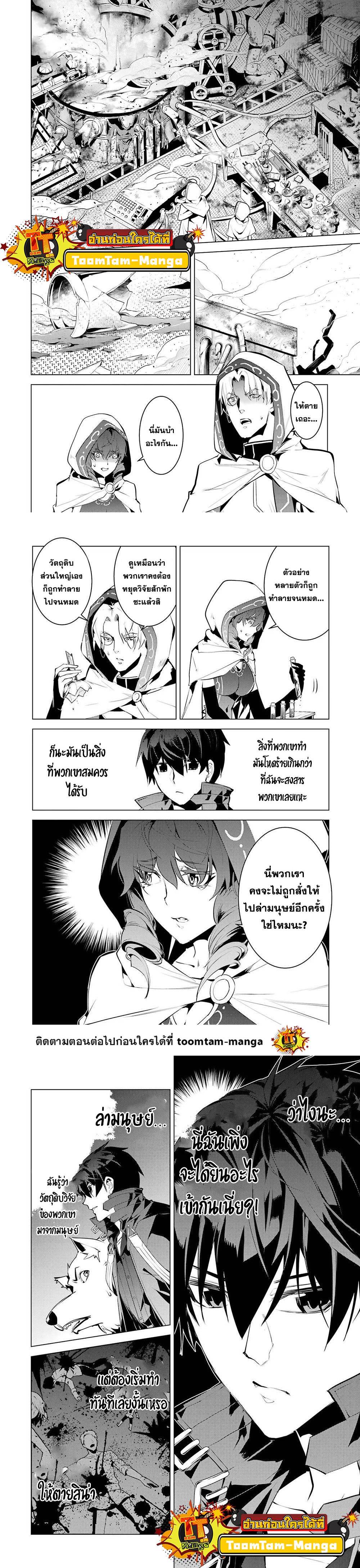 Tensei Kenja no Isekai Life Chap 50.2 - Next Chap 51.2
