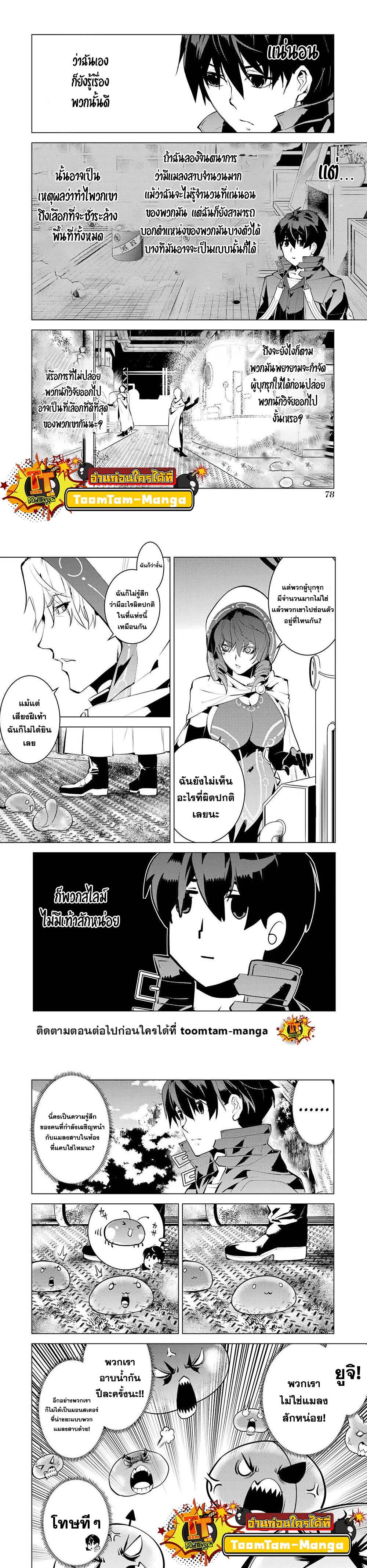 Tensei Kenja no Isekai Life Chap 50.2 - Next Chap 51.2