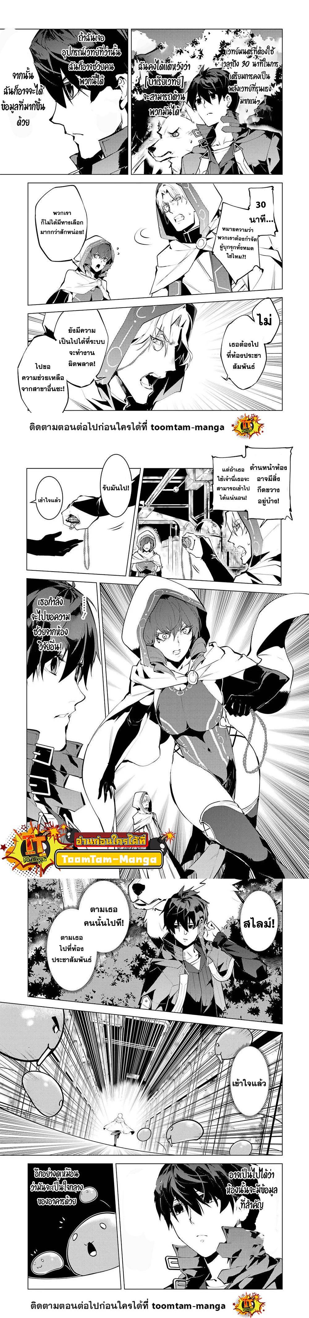 Tensei Kenja no Isekai Life Chap 50.2 - Next Chap 51.2