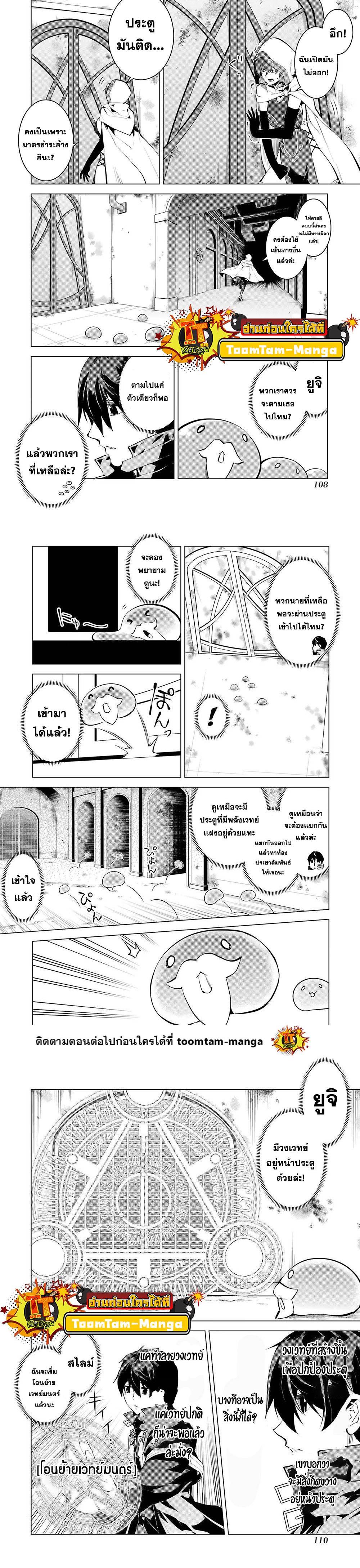 Tensei Kenja no Isekai Life Chap 50.2 - Next Chap 51.2