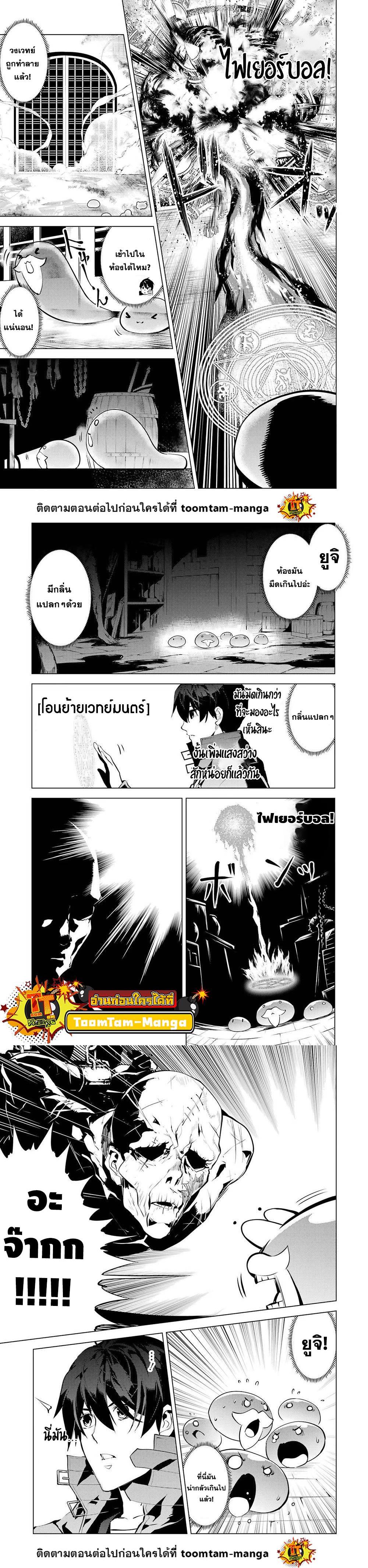 Tensei Kenja no Isekai Life Chap 50.2 - Next Chap 51.2