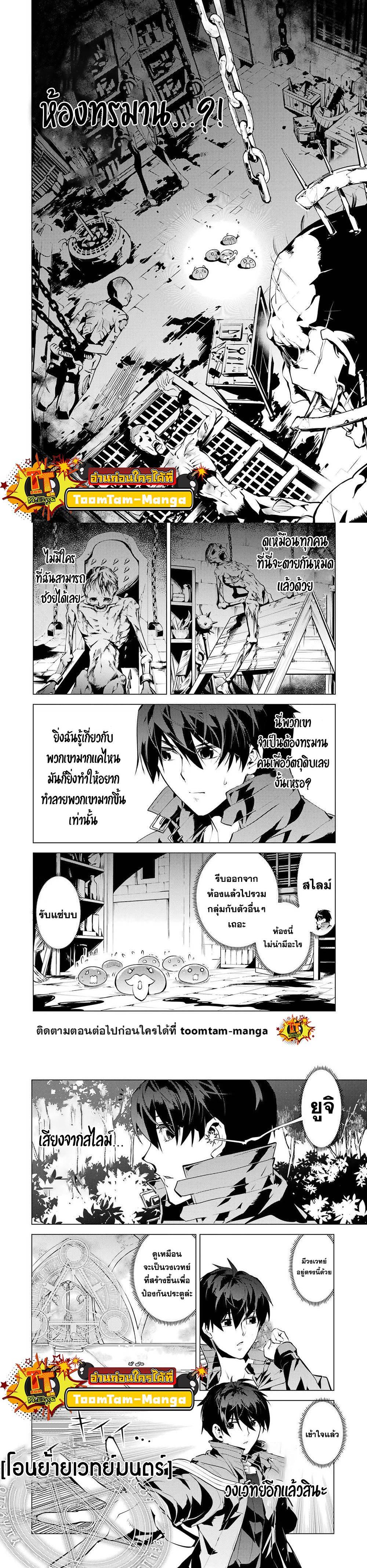 Tensei Kenja no Isekai Life Chap 50.2 - Next Chap 51.2