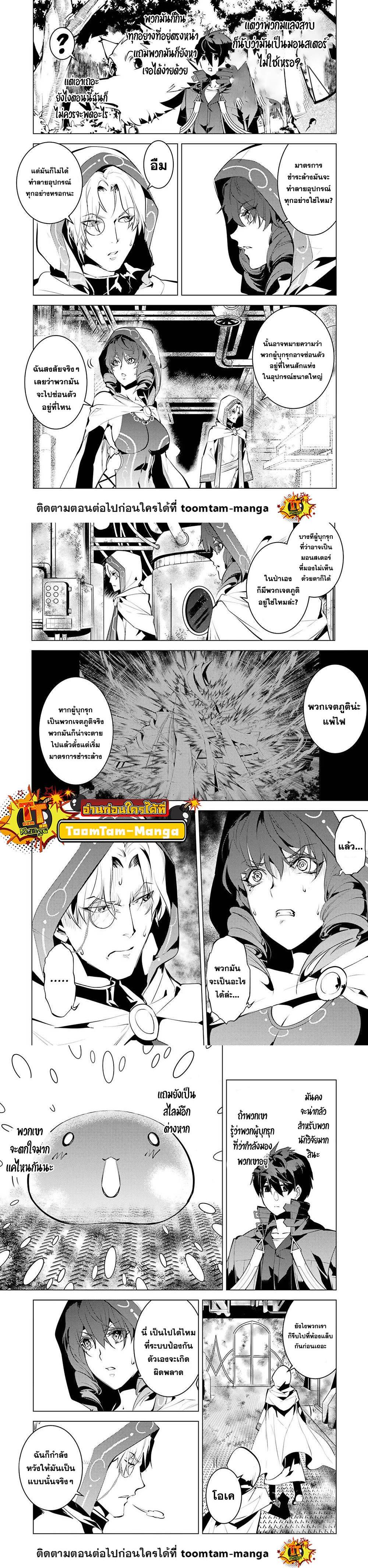 Tensei Kenja no Isekai Life Chap 50.2 - Next Chap 51.2