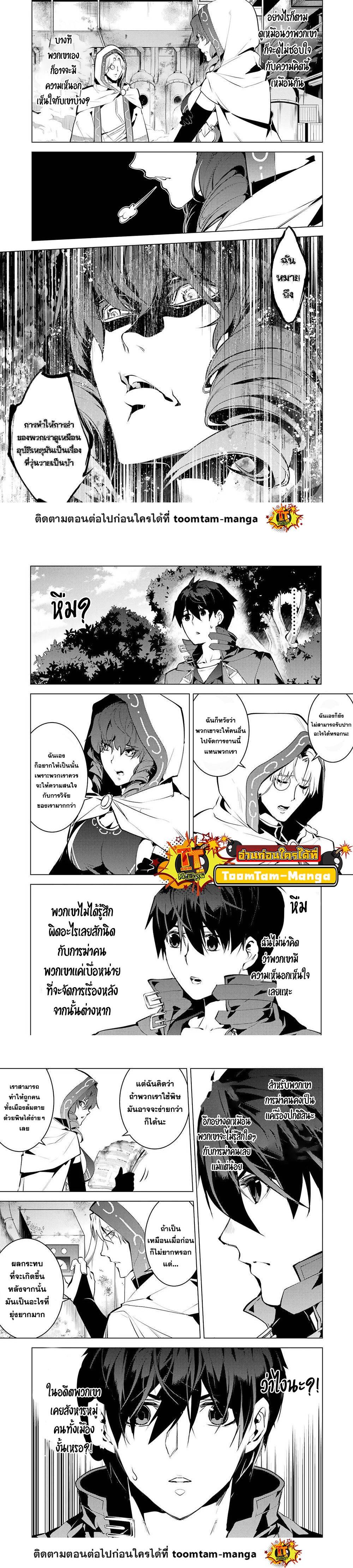 Tensei Kenja no Isekai Life Chap 50.2 - Next Chap 51.2