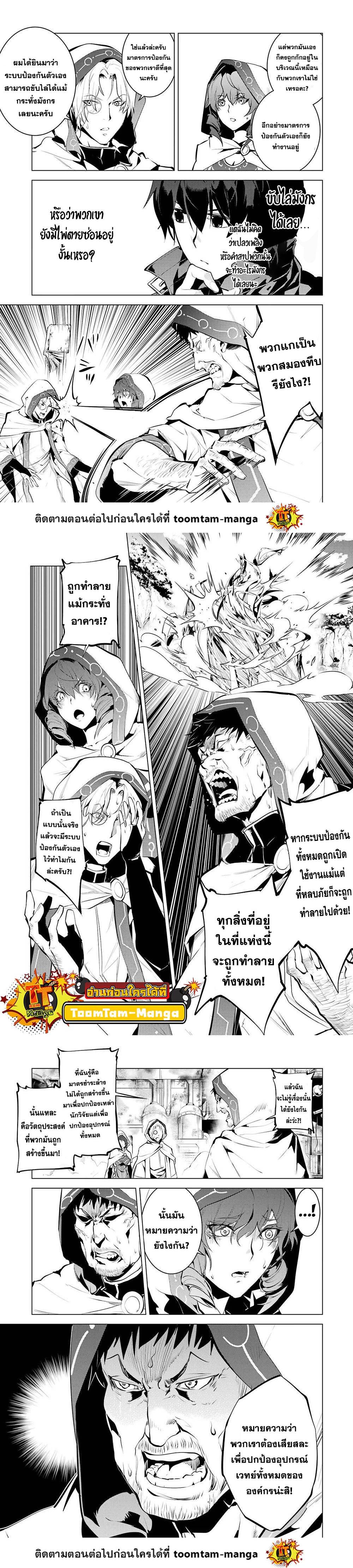 Tensei Kenja no Isekai Life Chap 50.2 - Next Chap 51.2