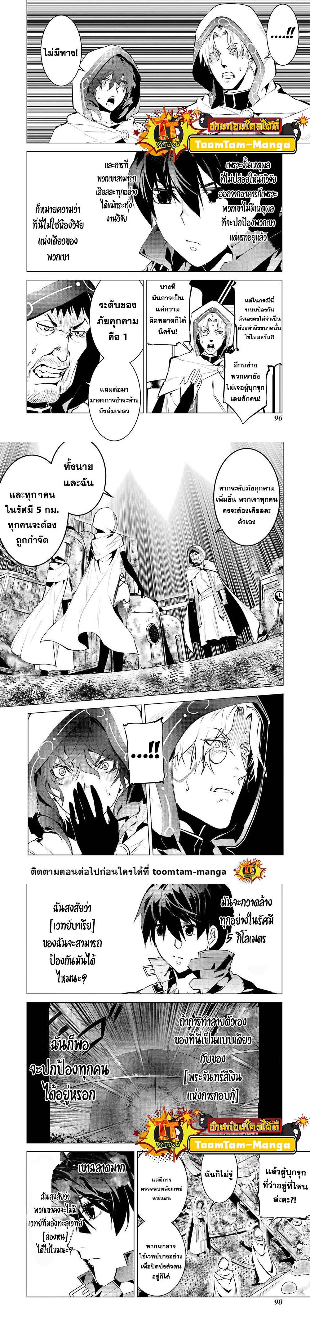 Tensei Kenja no Isekai Life Chap 50.2 - Next Chap 51.2
