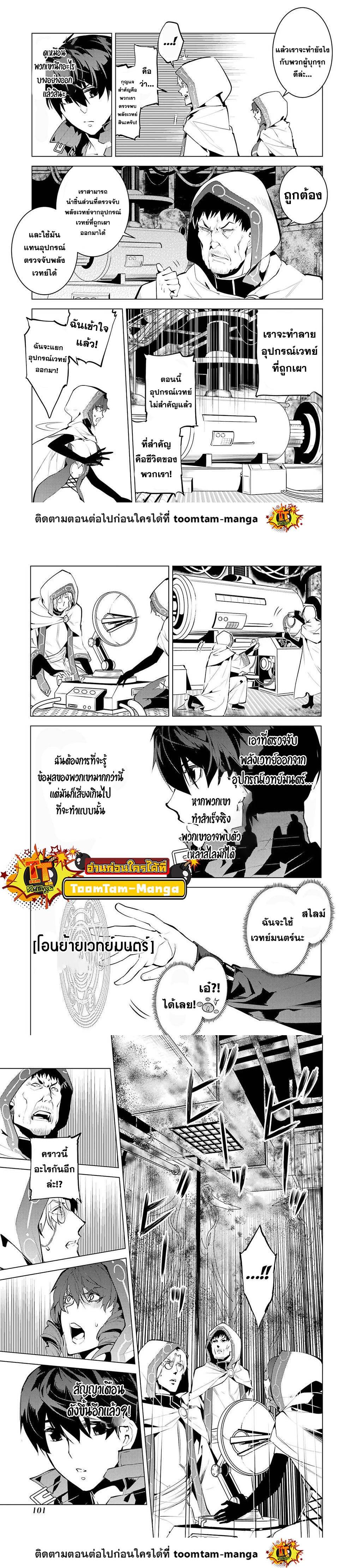 Tensei Kenja no Isekai Life Chap 50.2 - Next Chap 51.2
