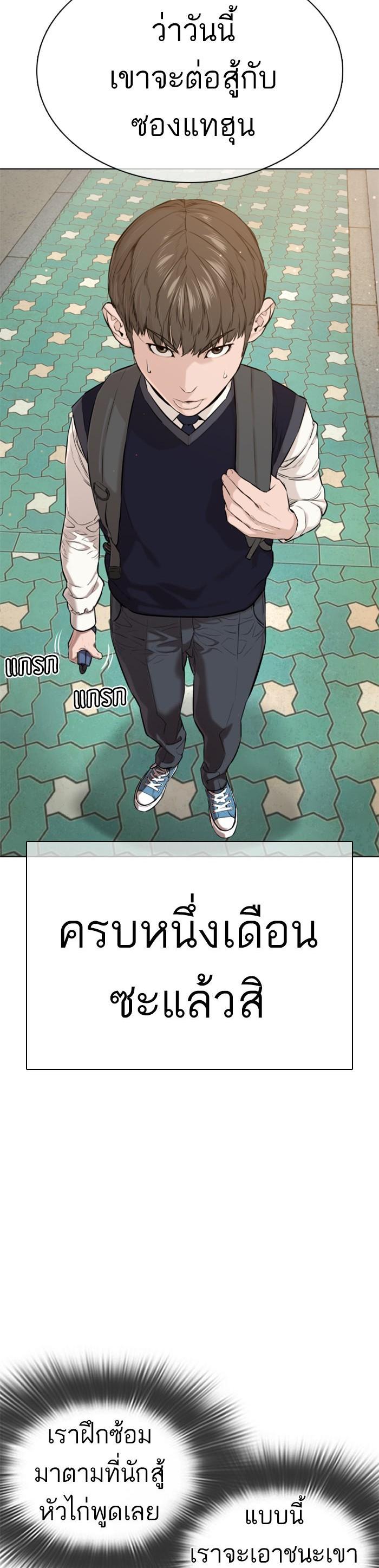 How to Fight นักสู้ทูปเบอร์ Chap 16 - Next Chap 17