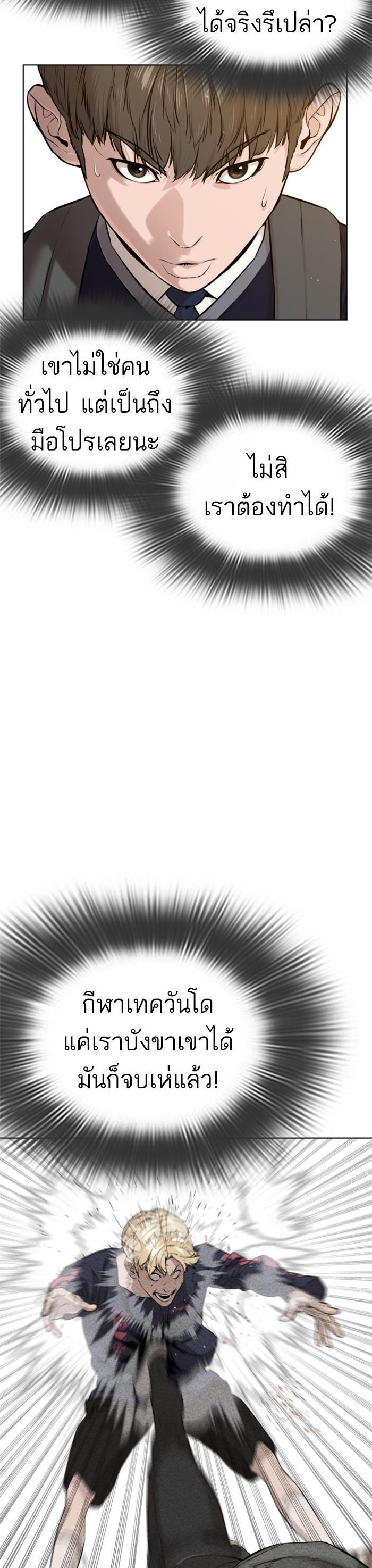 How to Fight นักสู้ทูปเบอร์ Chap 16 - Next Chap 17