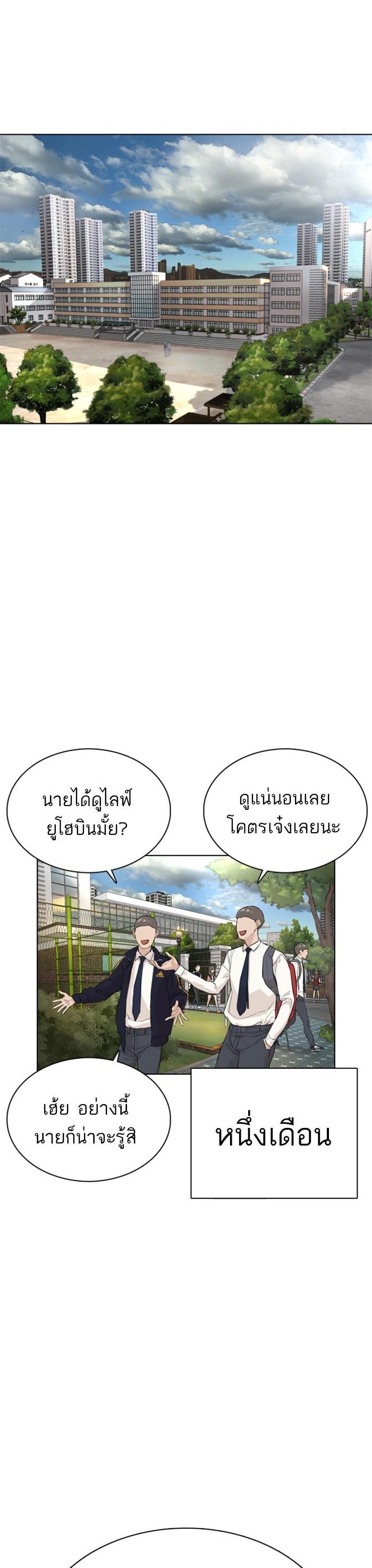 How to Fight นักสู้ทูปเบอร์ Chap 16 - Next Chap 17
