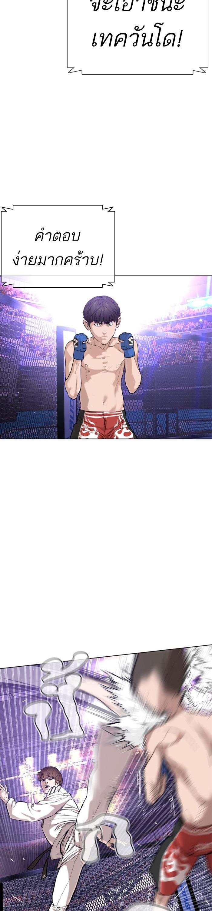 How to Fight นักสู้ทูปเบอร์ Chap 16 - Next Chap 17