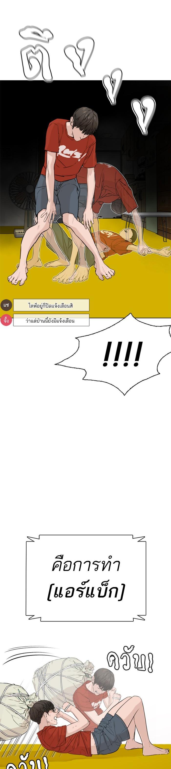 How to Fight นักสู้ทูปเบอร์ Chap 16 - Next Chap 17