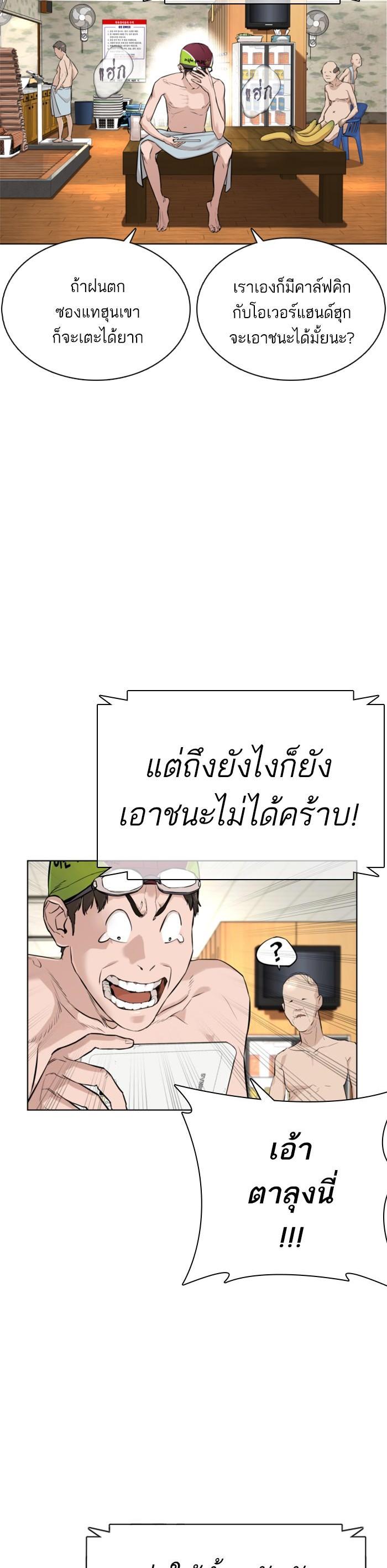 How to Fight นักสู้ทูปเบอร์ Chap 16 - Next Chap 17