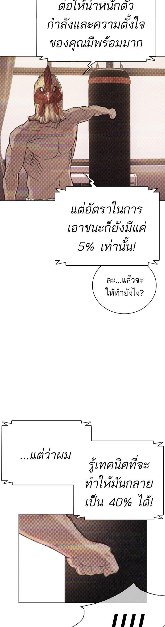 How to Fight นักสู้ทูปเบอร์ Chap 16 - Next Chap 17