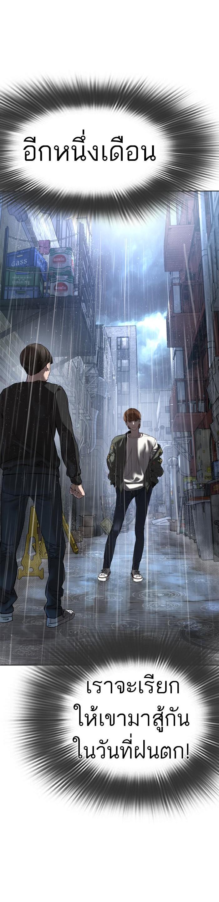 How to Fight นักสู้ทูปเบอร์ Chap 16 - Next Chap 17