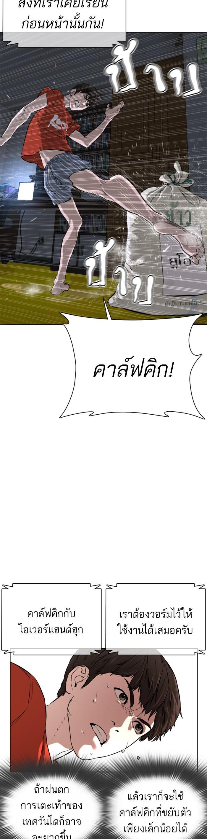 How to Fight นักสู้ทูปเบอร์ Chap 16 - Next Chap 17