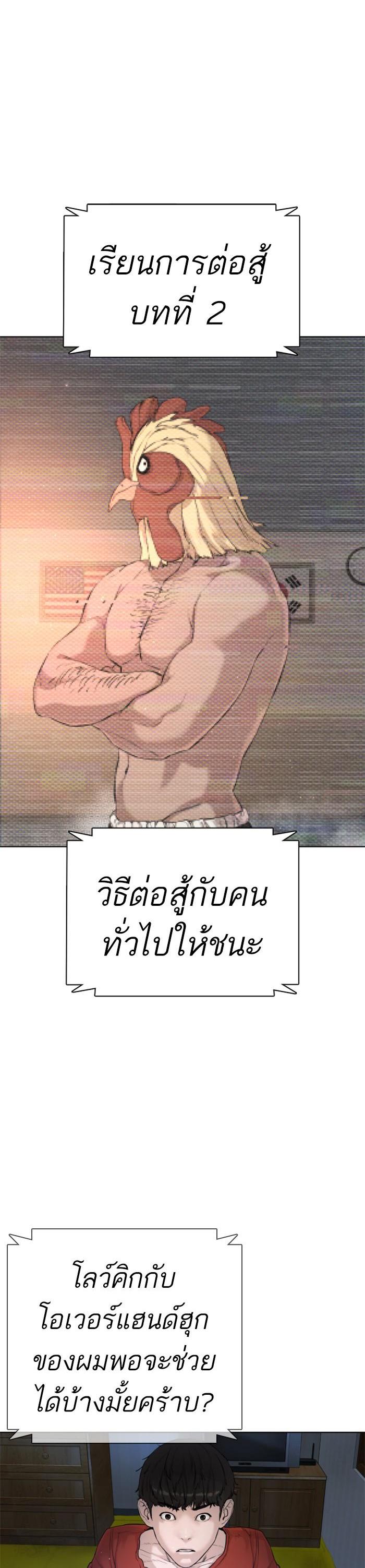 How to Fight นักสู้ทูปเบอร์ Chap 16 - Next Chap 17