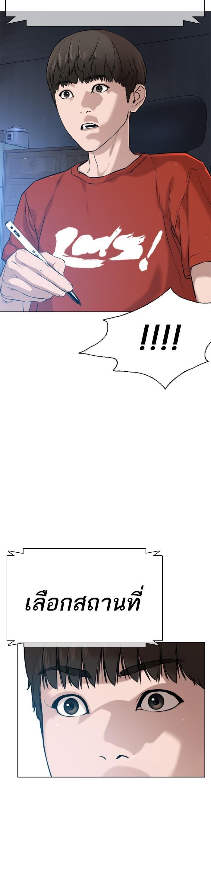 How to Fight นักสู้ทูปเบอร์ Chap 16 - Next Chap 17