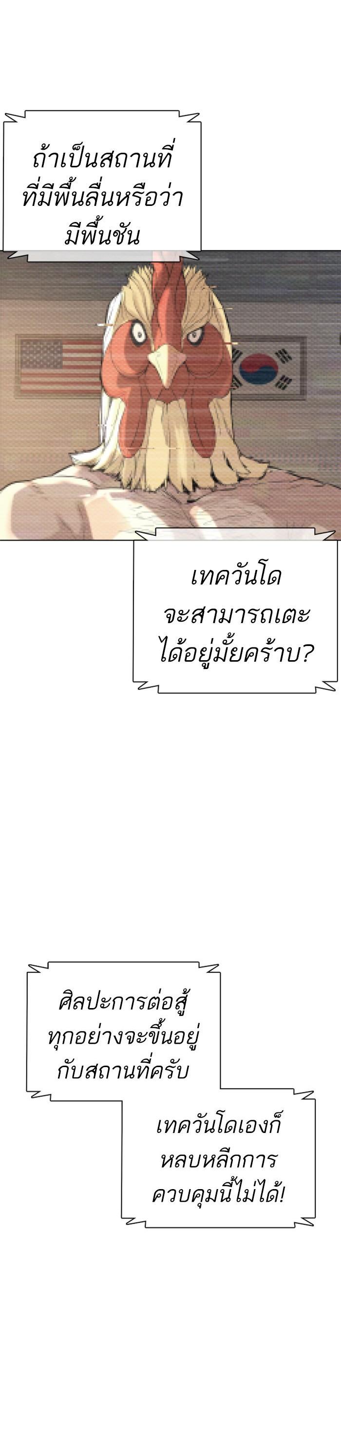 How to Fight นักสู้ทูปเบอร์ Chap 16 - Next Chap 17