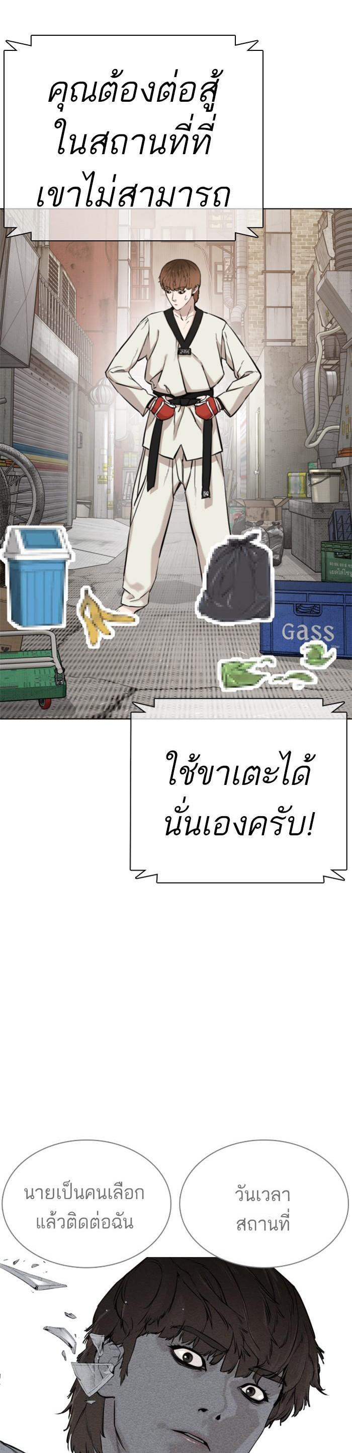 How to Fight นักสู้ทูปเบอร์ Chap 16 - Next Chap 17