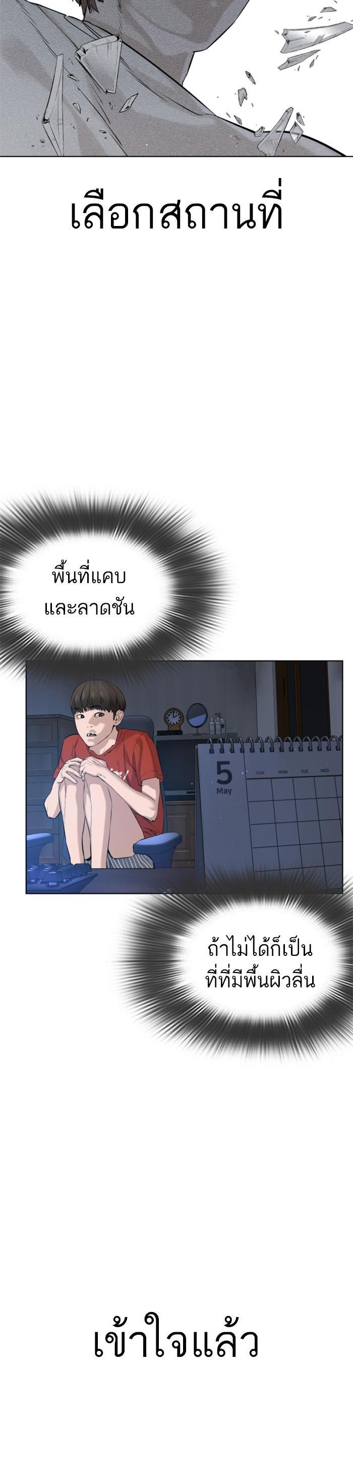 How to Fight นักสู้ทูปเบอร์ Chap 16 - Next Chap 17