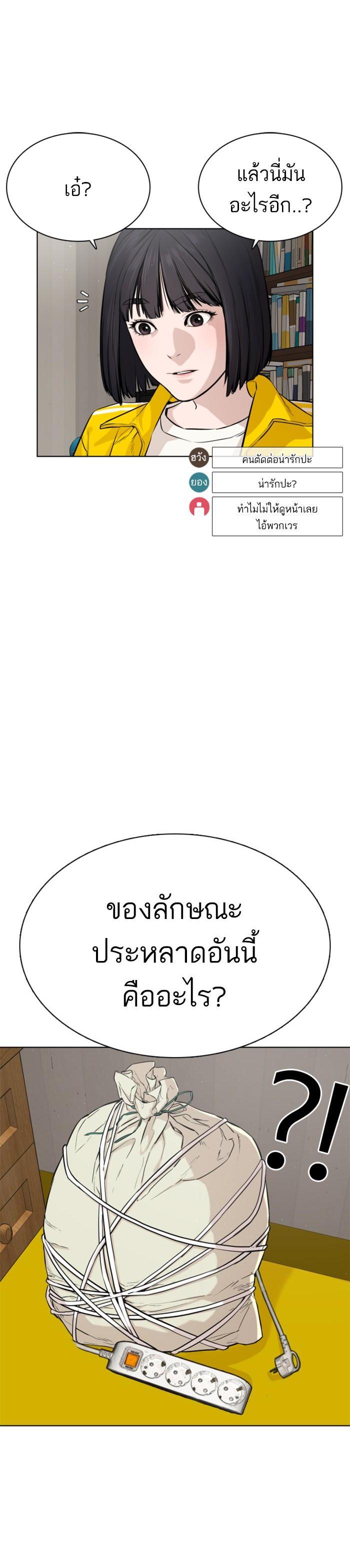 How to Fight นักสู้ทูปเบอร์ Chap 16 - Next Chap 17