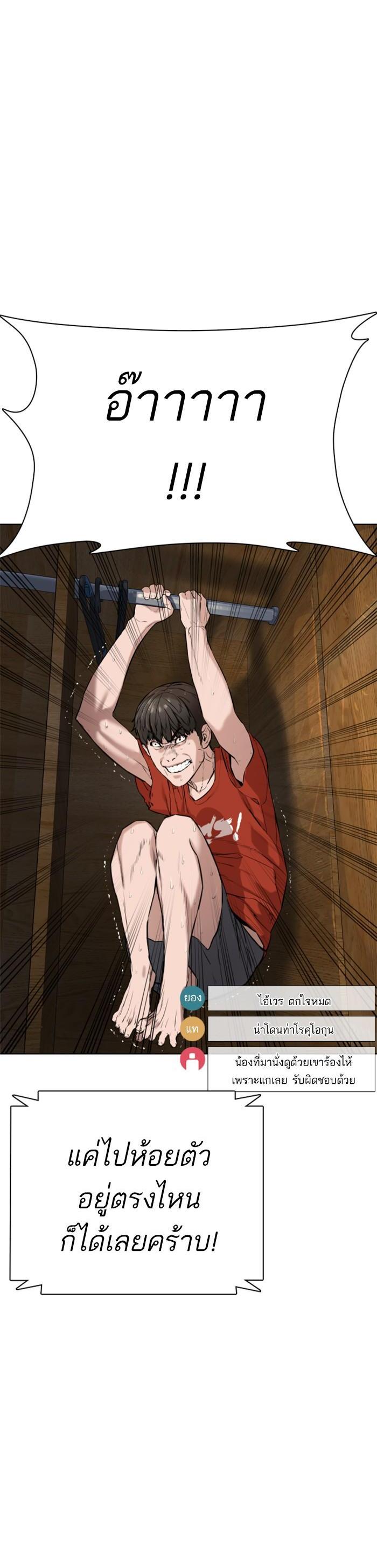 How to Fight นักสู้ทูปเบอร์ Chap 16 - Next Chap 17