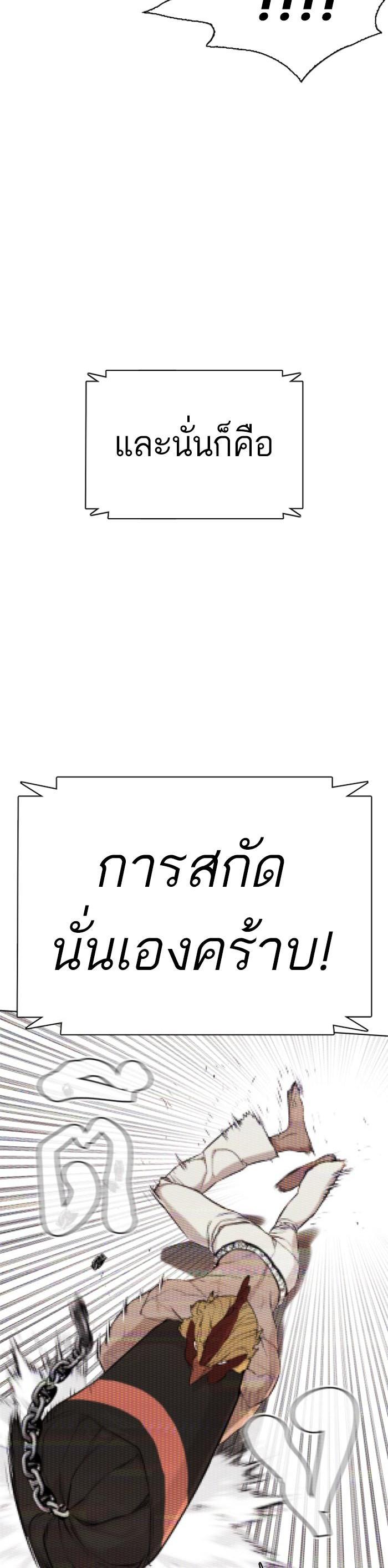 How to Fight นักสู้ทูปเบอร์ Chap 16 - Next Chap 17