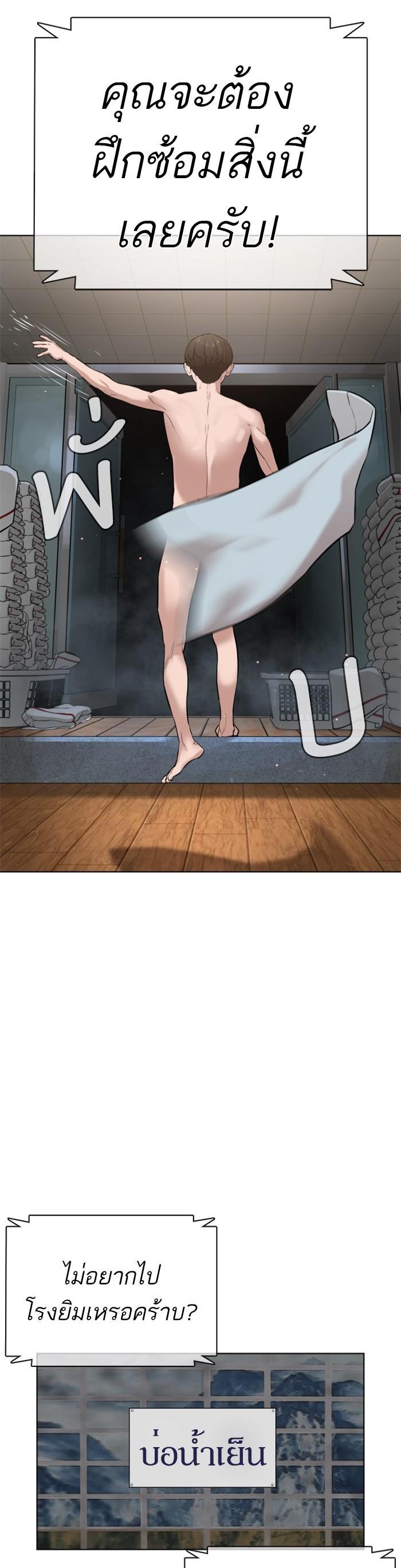 How to Fight นักสู้ทูปเบอร์ Chap 16 - Next Chap 17