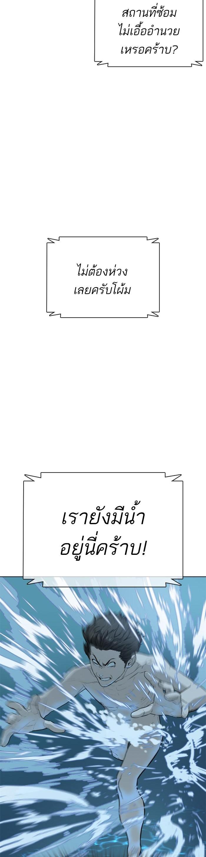 How to Fight นักสู้ทูปเบอร์ Chap 16 - Next Chap 17
