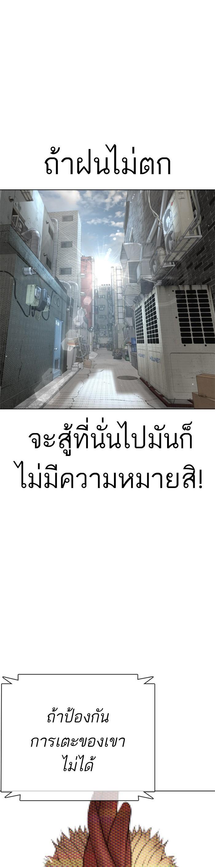 How to Fight นักสู้ทูปเบอร์ Chap 16 - Next Chap 17