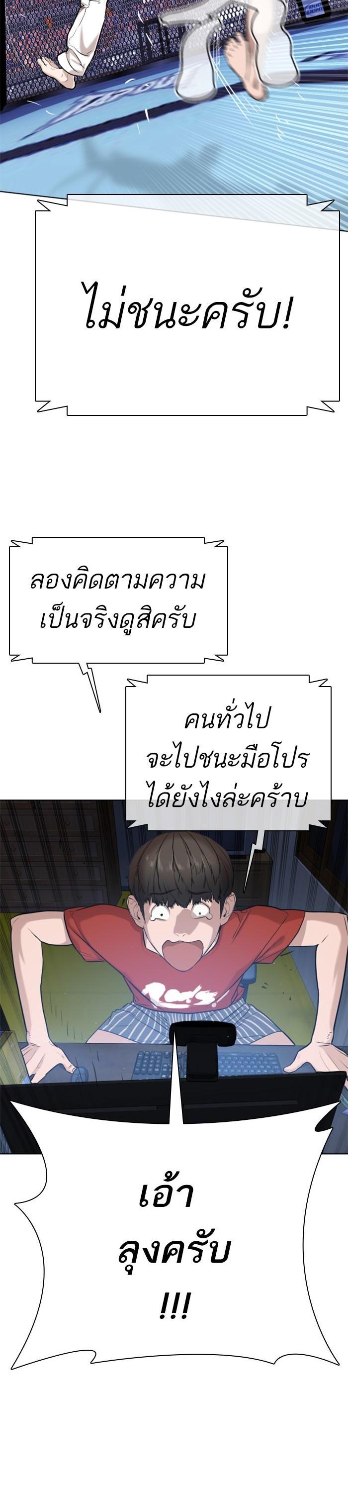 How to Fight นักสู้ทูปเบอร์ Chap 16 - Next Chap 17