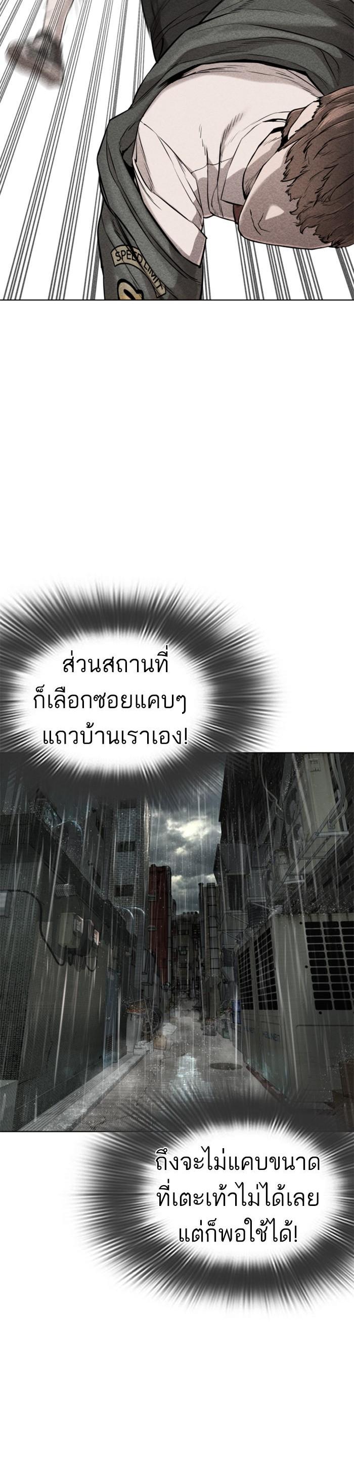 How to Fight นักสู้ทูปเบอร์ Chap 16 - Next Chap 17