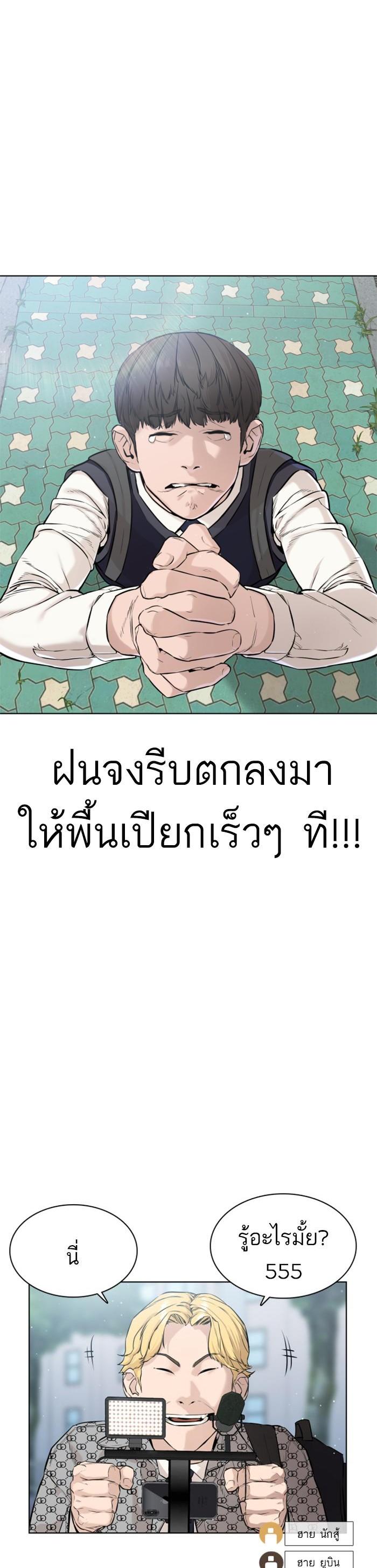 How to Fight นักสู้ทูปเบอร์ Chap 16 - Next Chap 17