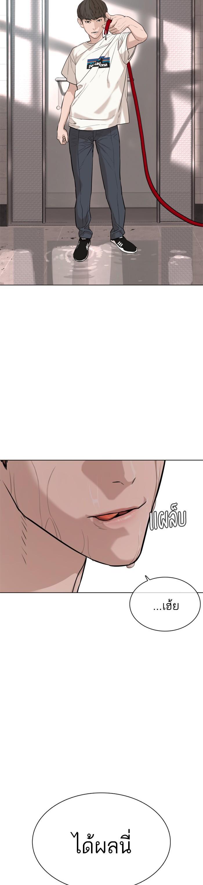 How to Fight นักสู้ทูปเบอร์ Chap 16 - Next Chap 17