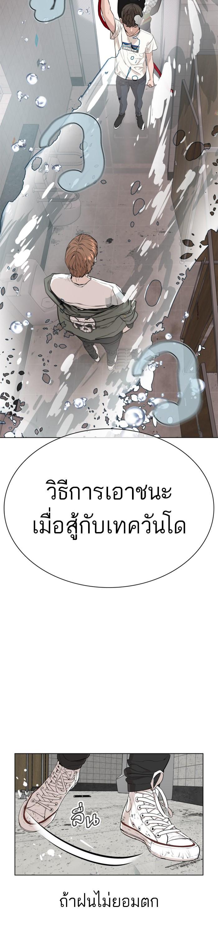 How to Fight นักสู้ทูปเบอร์ Chap 16 - Next Chap 17