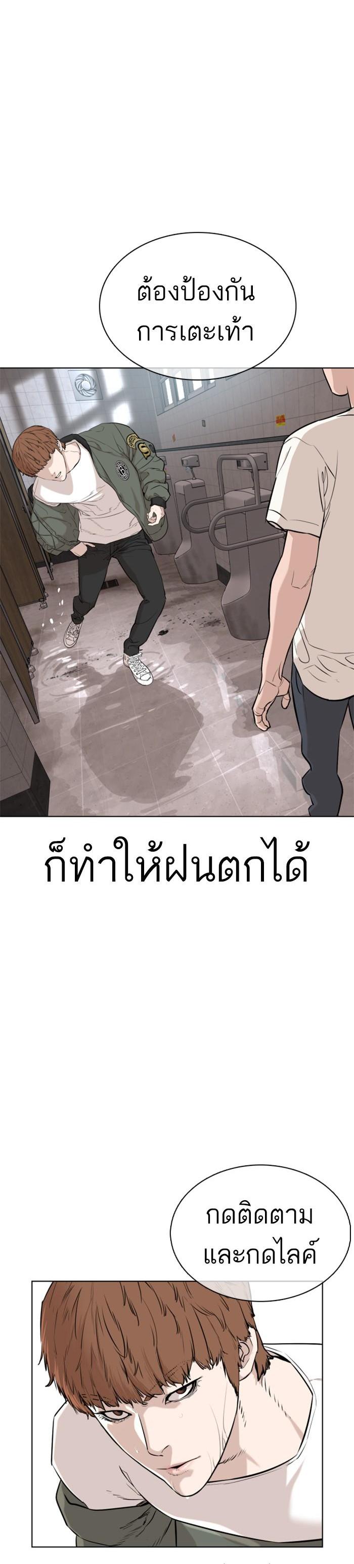 How to Fight นักสู้ทูปเบอร์ Chap 16 - Next Chap 17