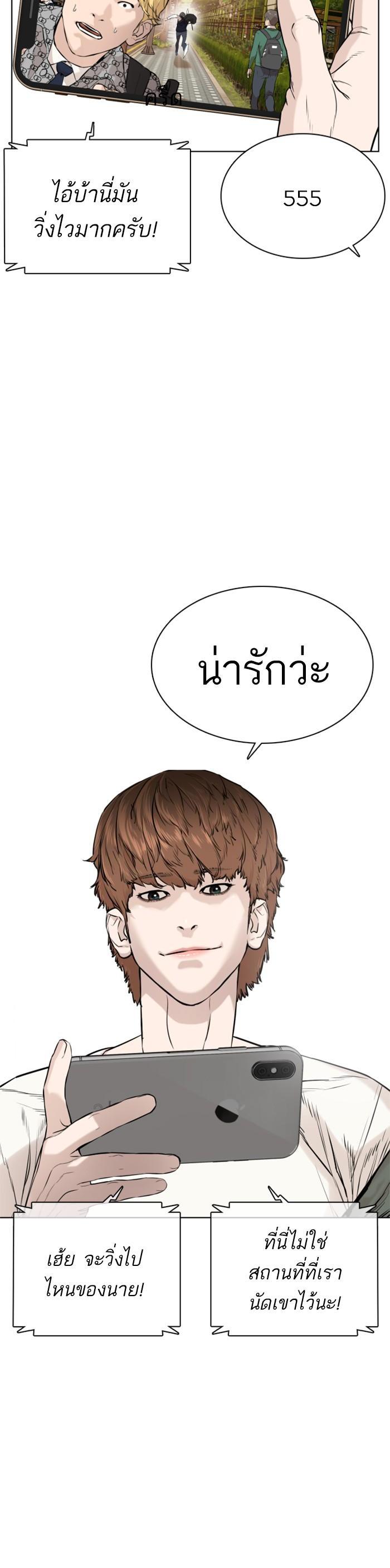 How to Fight นักสู้ทูปเบอร์ Chap 16 - Next Chap 17
