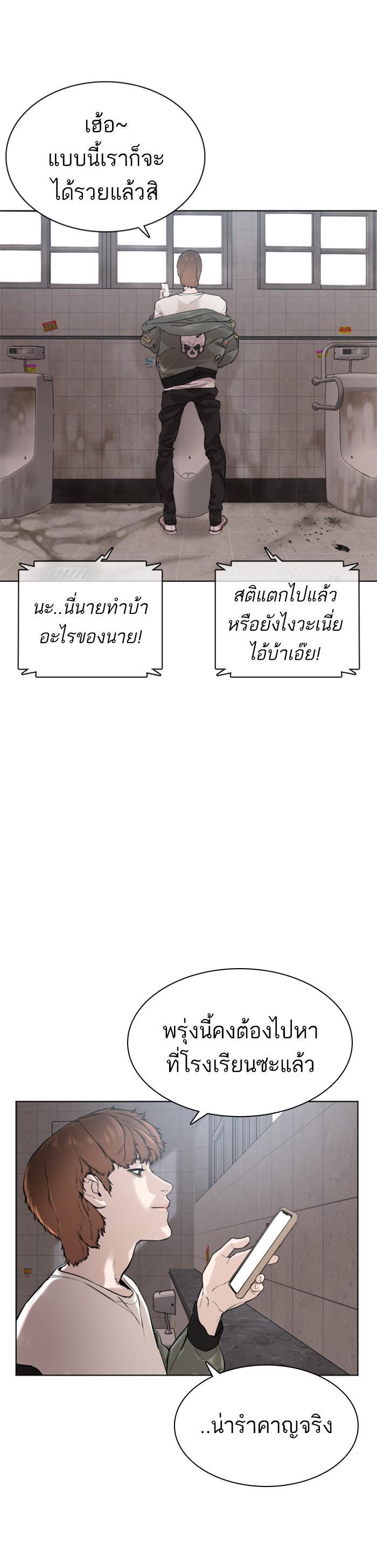 How to Fight นักสู้ทูปเบอร์ Chap 16 - Next Chap 17