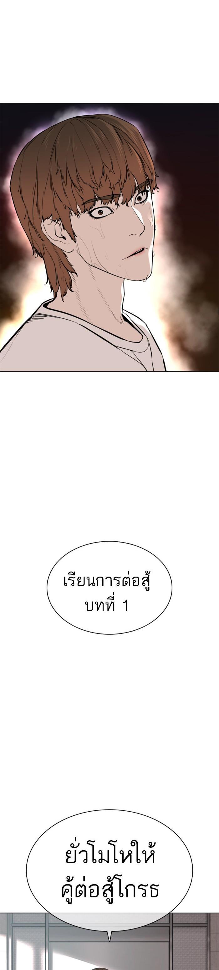 How to Fight นักสู้ทูปเบอร์ Chap 16 - Next Chap 17