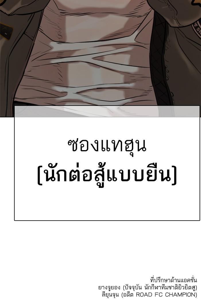 How to Fight นักสู้ทูปเบอร์ Chap 16 - Next Chap 17